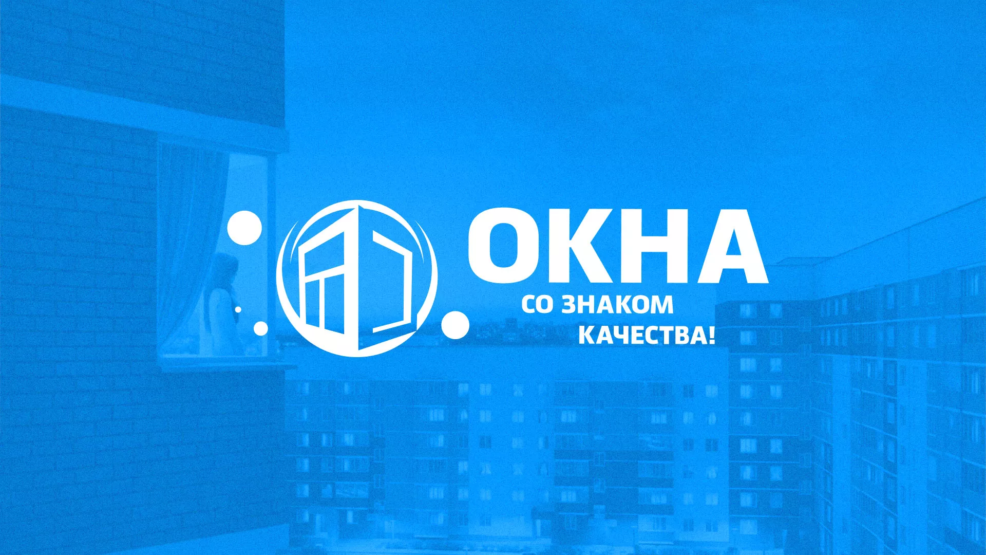 Создание сайта компании «Окна ВИДО» в Краснокамске